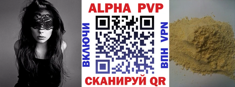 Alfa_PVP кристаллы Чусовой