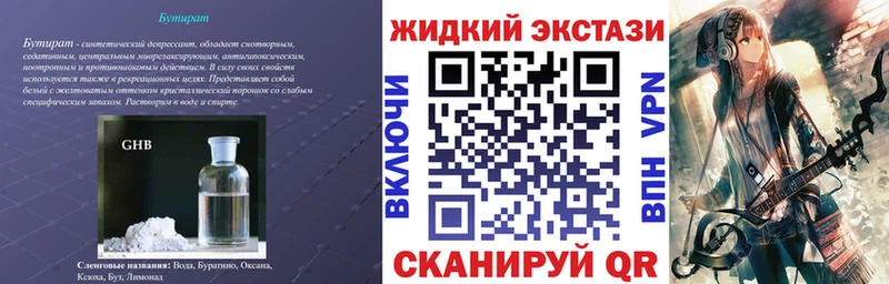 Бутират буратино  Купить закладки  Чусовой 