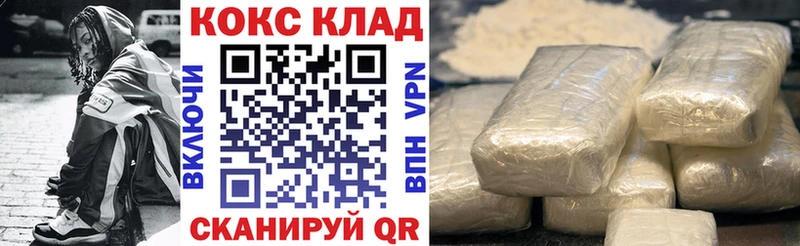 Купить закладки  Чусовой  КОКАИН Columbia 