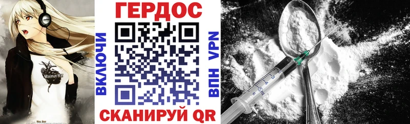 ГЕРОИН хмурый  Купить где  Чусовой 