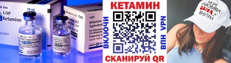Купить закладки  Чусовой  КЕТАМИН VHQ 