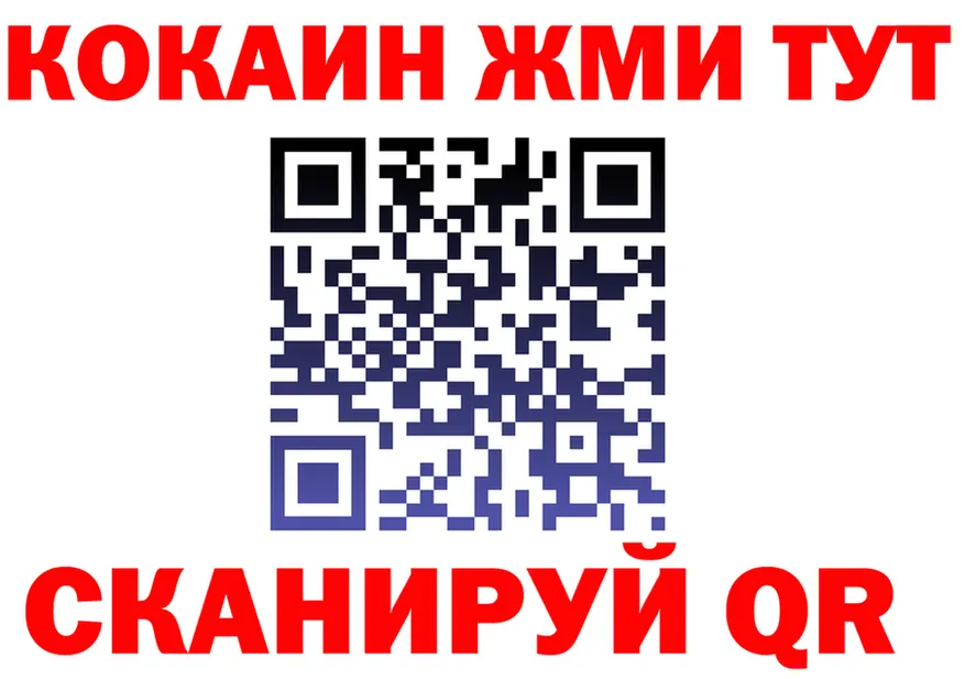Где продают наркотики? это формула Чусовой