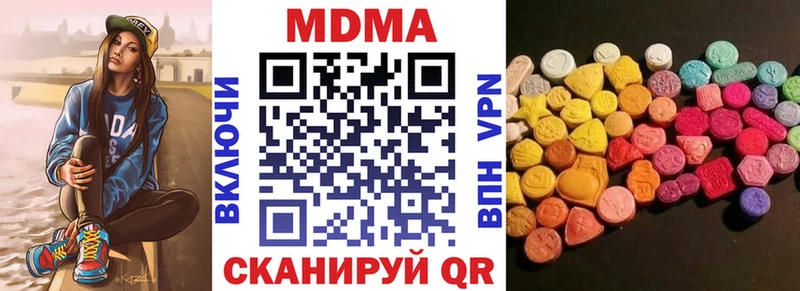 MDMA молли  Купить закладки  Чусовой 